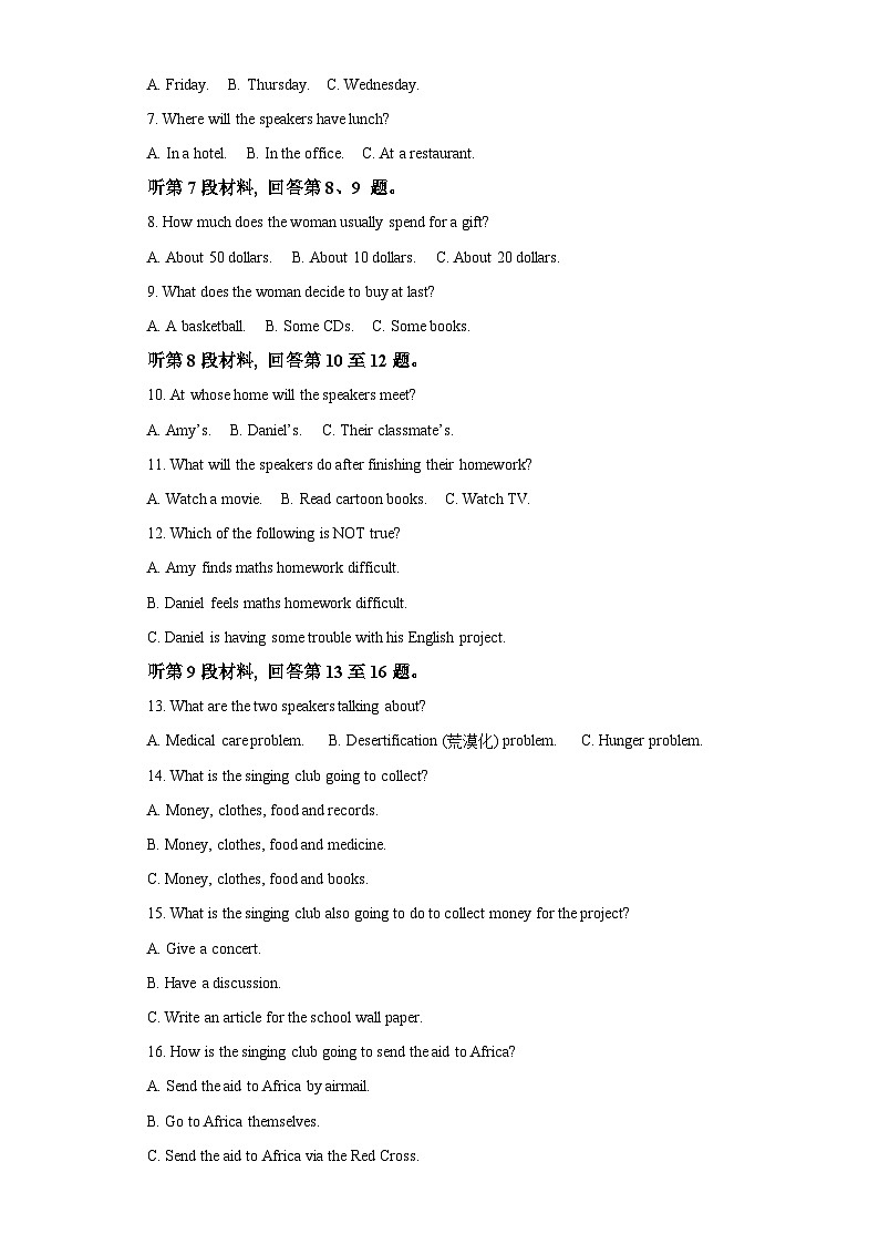 河南省开封市2023-2024学年高一上学期1月期末 英语试题（含解析）02