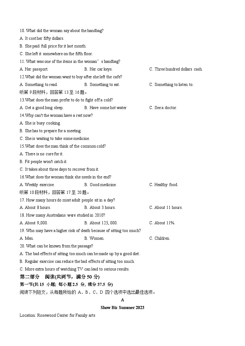 河南省南阳市镇平县第一高级中学2023-2024学年高一上学期1月期末 英语试题（含解析）02