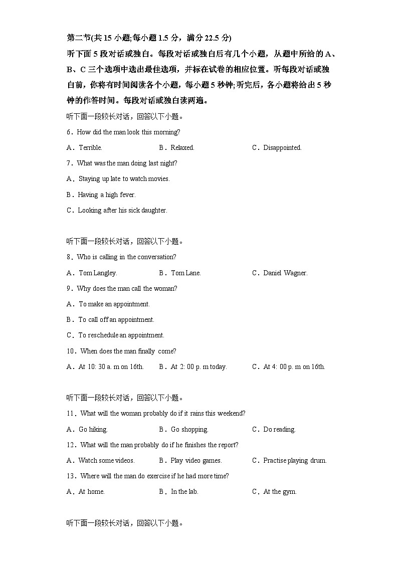 湖北省荆州市八县市2023-2024学年高一上学期期末联考 英语试题（含听力）（含解析）02