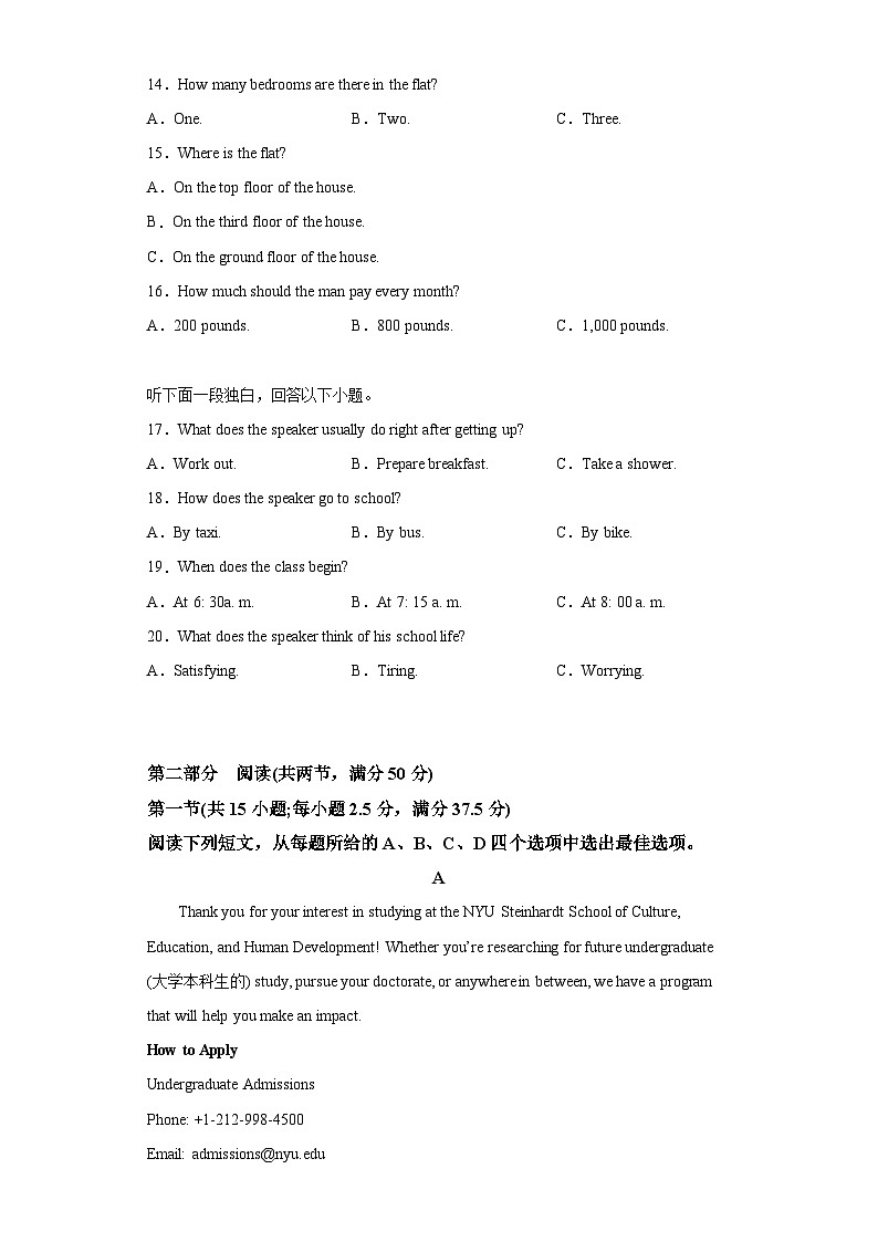 湖北省荆州市八县市2023-2024学年高一上学期期末联考 英语试题（含听力）（含解析）03