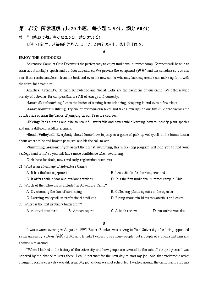 湖北省武汉市部分重点中学2023-2024学年高一上学期期末联考 英语试卷03