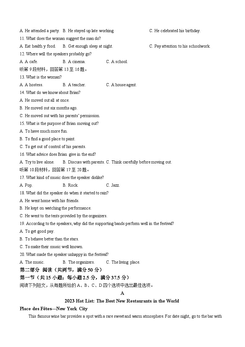 湖北省新高考联考协作体2023-2024学年高一上学期期末考试 英语试卷（含解析）02