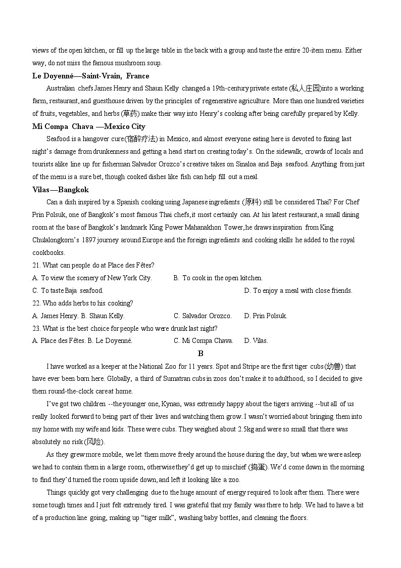 湖北省新高考联考协作体2023-2024学年高一上学期期末考试 英语试卷（含解析）03