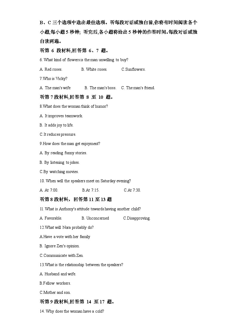 湖南省衡阳市祁东县2023-2024学年高一上学期期末统考 英语试卷（含解析）第2页