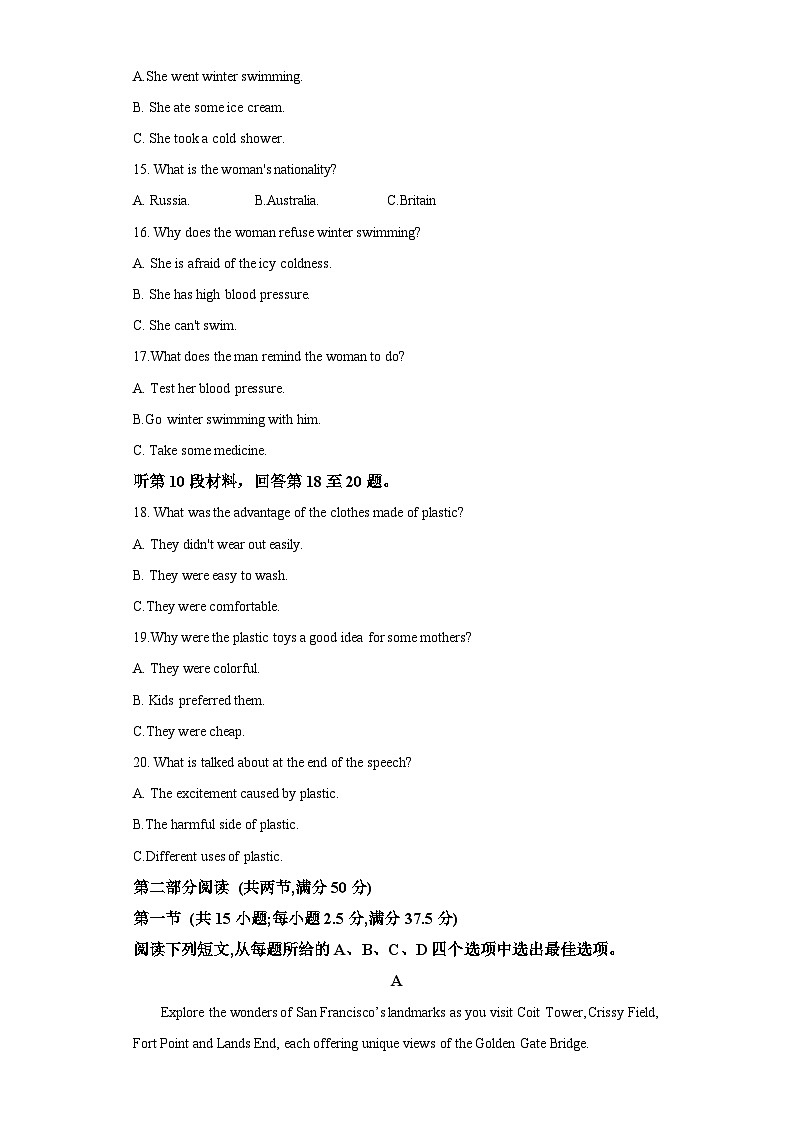 湖南省衡阳市祁东县2023-2024学年高一上学期期末统考 英语试卷（含解析）第3页