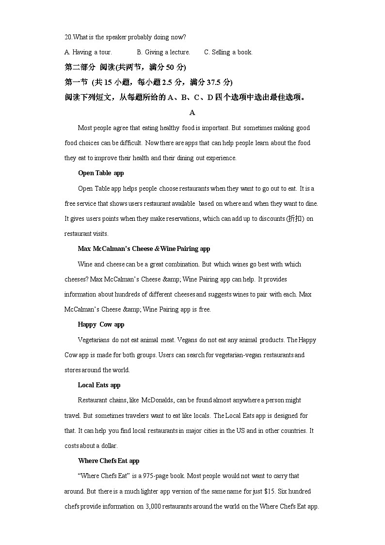 湖南省娄底市涟源市2023-2024学年高一上学期1月期末 英语试题（含解析）03