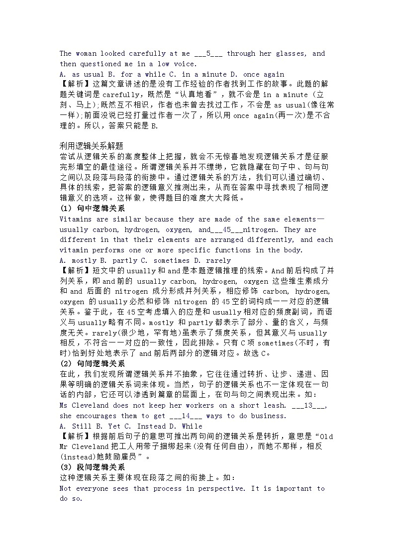 高中英语完型填空的14种答题妙法第3页