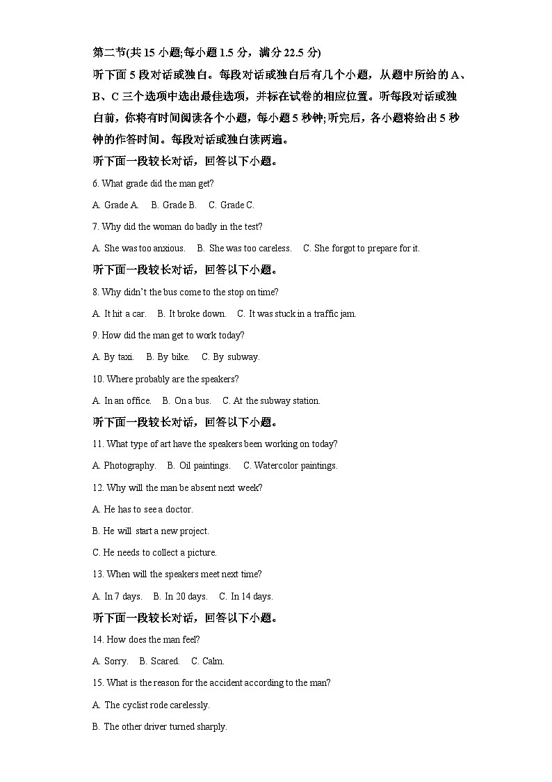 湖南省永州市2023-2024学年高一上学期期末考试 英语试题（含解析）第2页