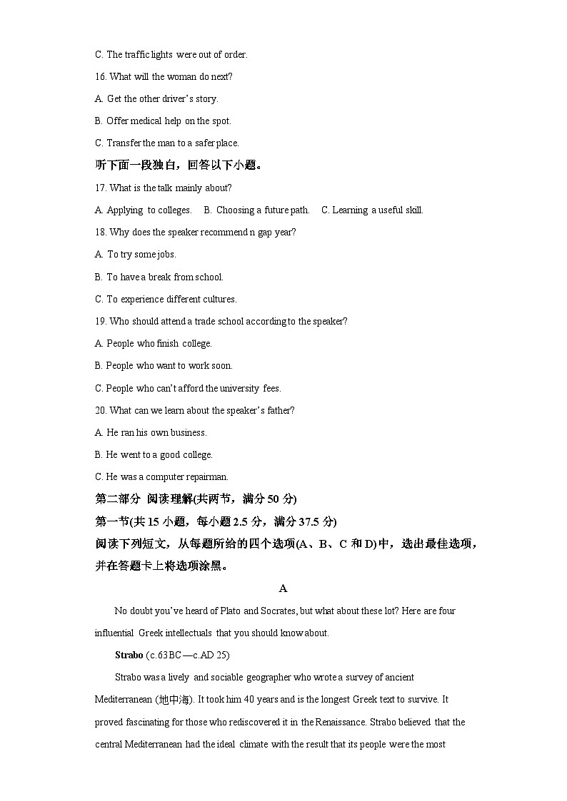 湖南省永州市2023-2024学年高一上学期期末考试 英语试题（含解析）第3页
