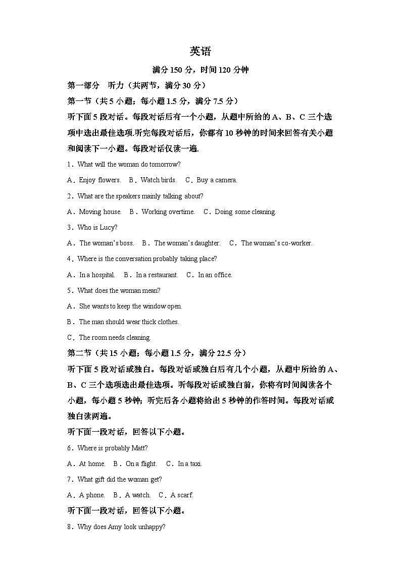 湖南省岳阳市2023-2024学年高一上学期1月期末 英语试题（含解析）01