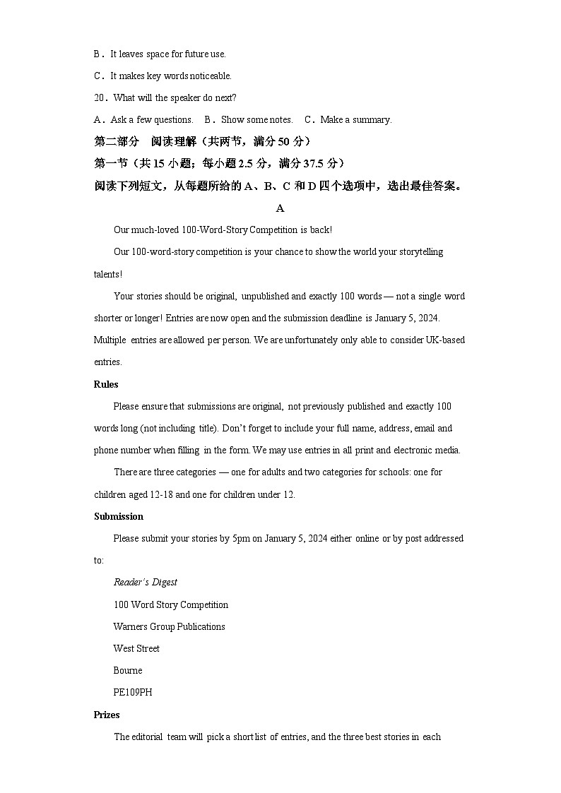湖南省岳阳市2023-2024学年高一上学期1月期末 英语试题（含解析）03