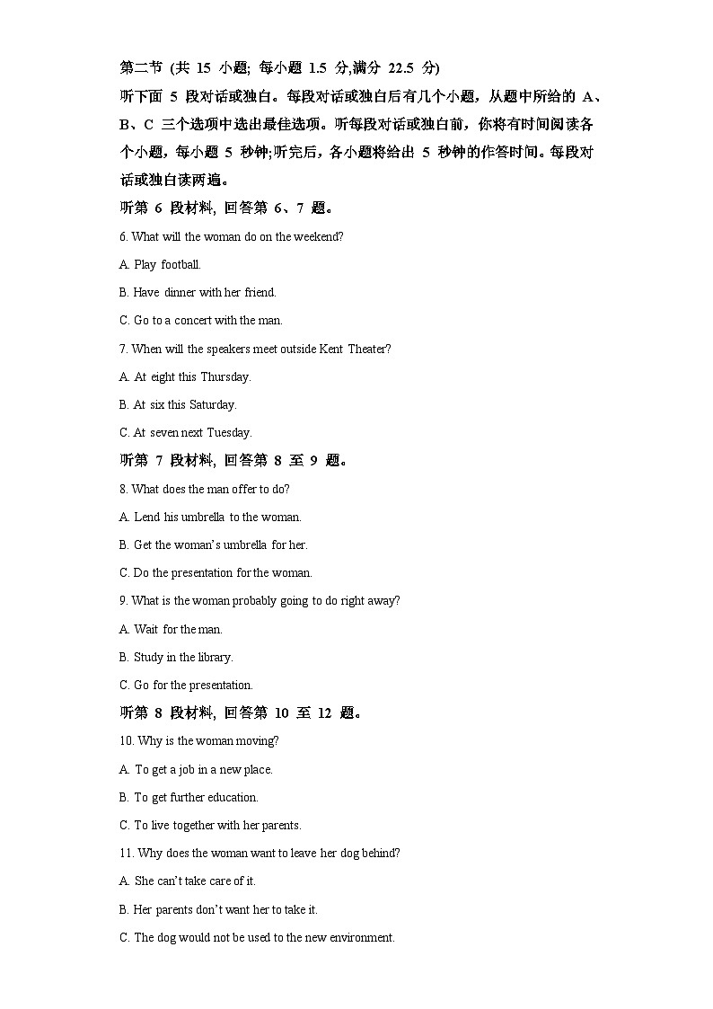 湖南省长沙市雨花区2023-2024学年高一上学期期末考试 英语试题（含解析）02