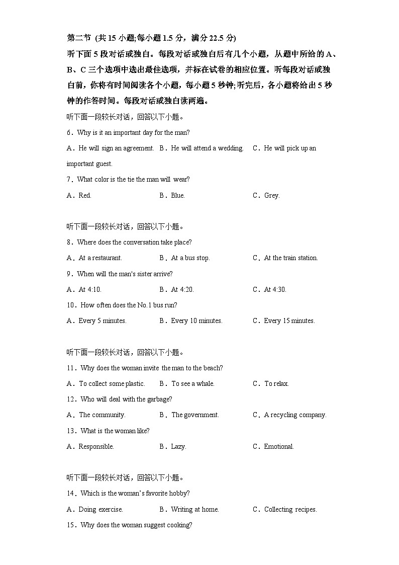 江苏省盐城市五校联盟2023-2024学年高一上学期1月期末 英语试题（含解析）02