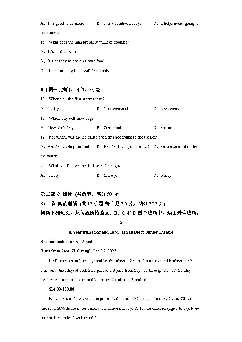 江苏省盐城市五校联盟2023-2024学年高一上学期1月期末 英语试题（含解析）03