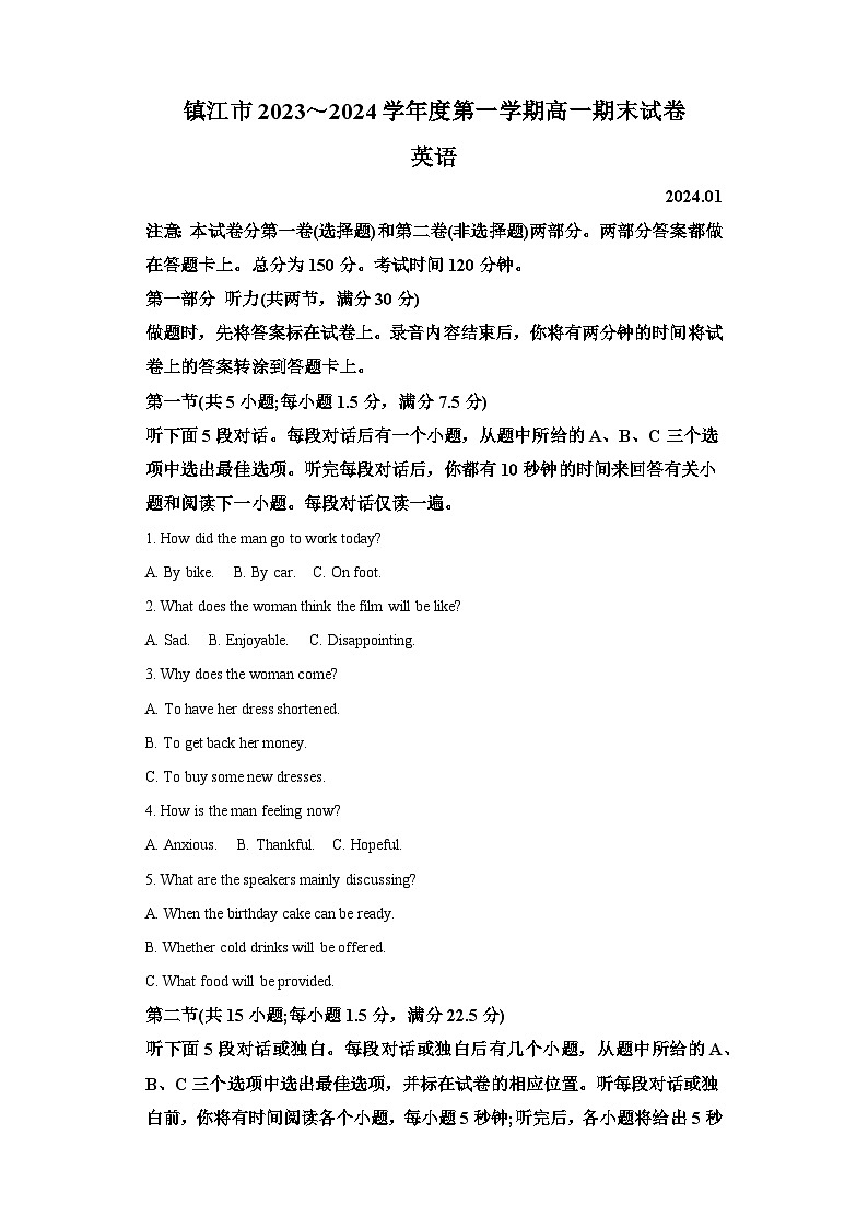 江苏省镇江市2023-2024学年高一上学期期末考试 英语试题（含解析）01