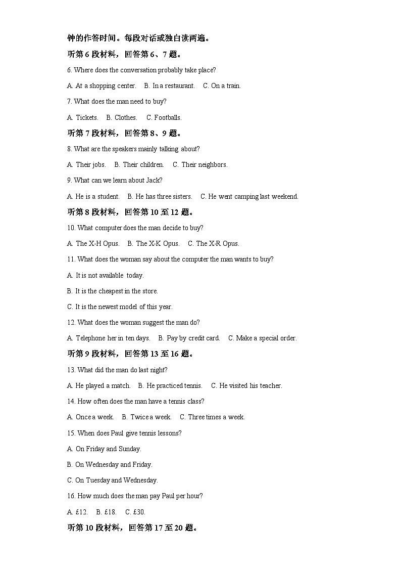 江苏省镇江市2023-2024学年高一上学期期末考试 英语试题（含解析）02