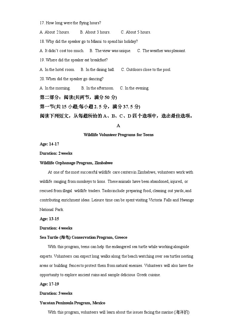 辽宁省丹东市2023-2024学年高一上学期期末质量检测 英语试题（含解析）03
