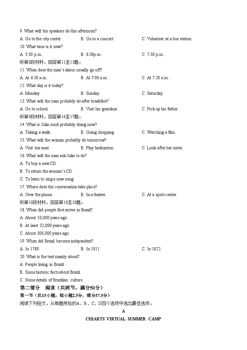 山东省泰安市2023-2024学年高一上学期1月期末 英语试题02