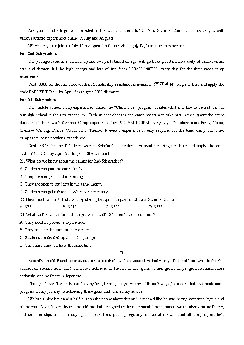 山东省泰安市2023-2024学年高一上学期1月期末 英语试题03