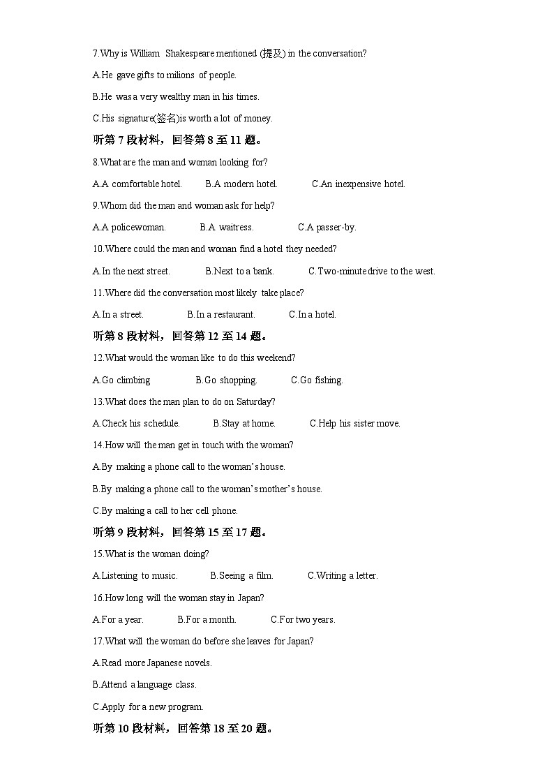 山西省朔州市怀仁市2023-2024学年高一上学期1月期末 英语试题（含解析）第2页