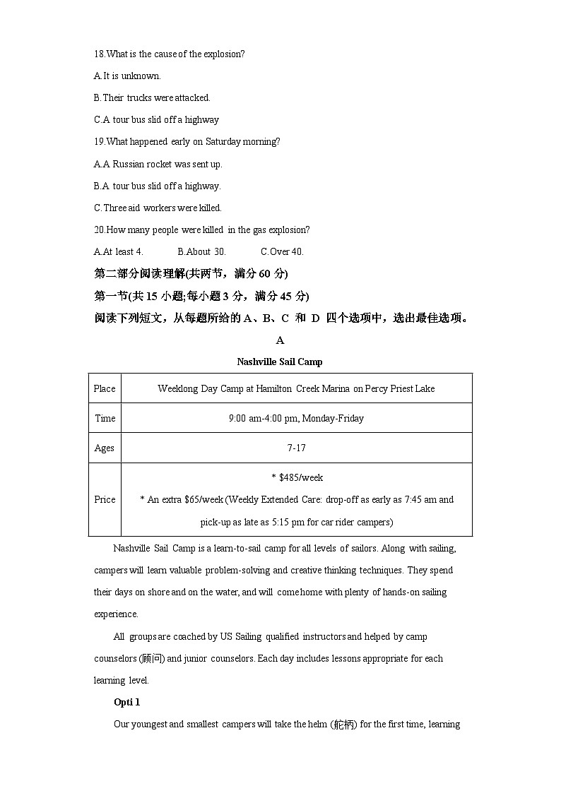 山西省朔州市怀仁市2023-2024学年高一上学期1月期末 英语试题（含解析）第3页
