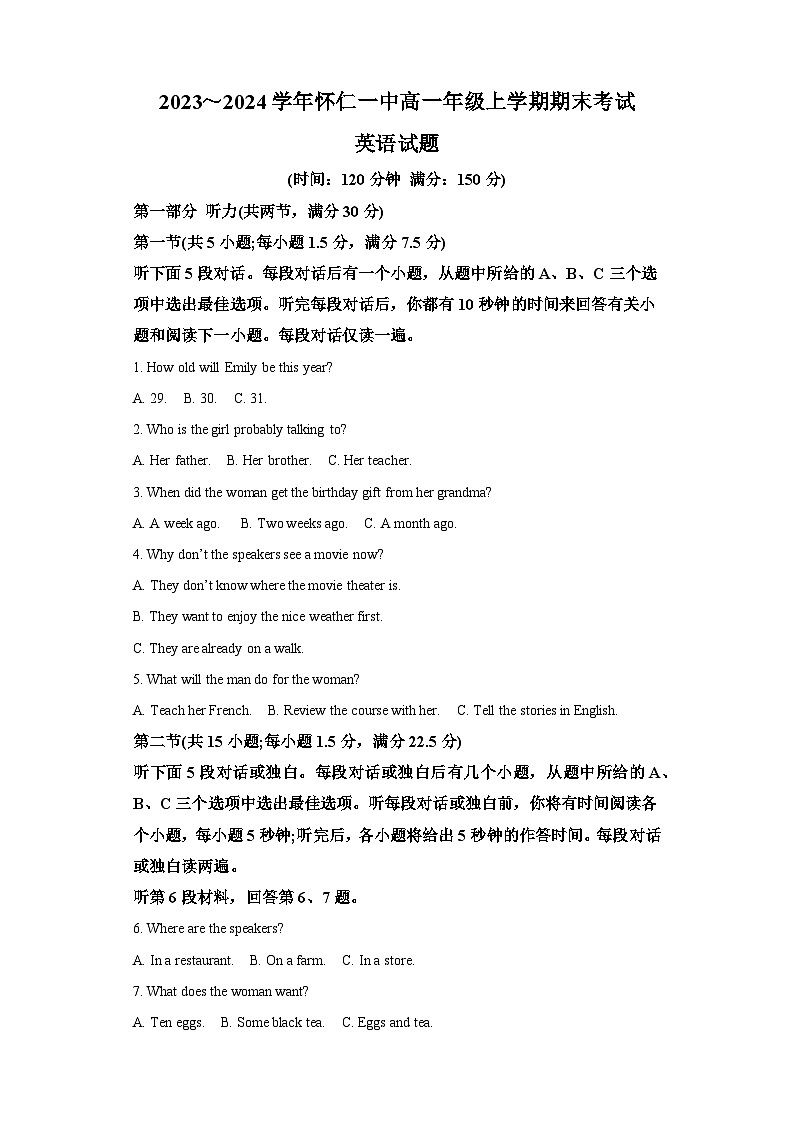 山西省朔州市怀仁市第一中学校2023-2024学年高一上学期1月期末 英语试题（含解析）01