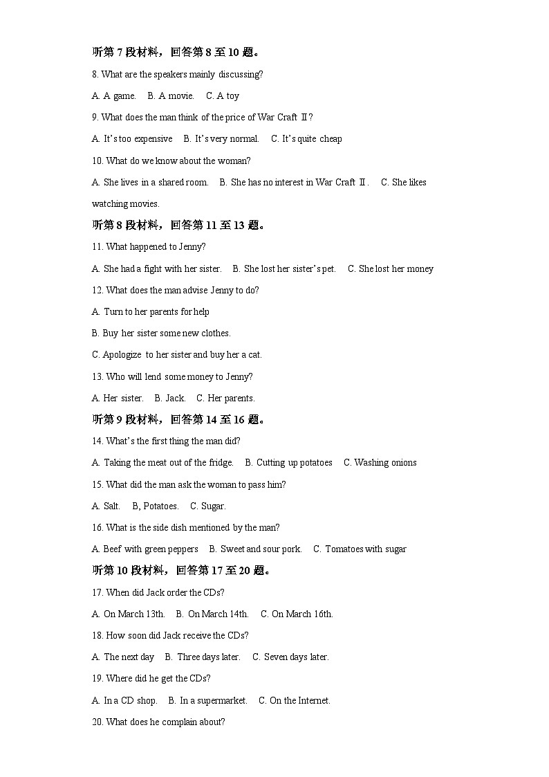 山西省朔州市怀仁市第一中学校2023-2024学年高一上学期1月期末 英语试题（含解析）02