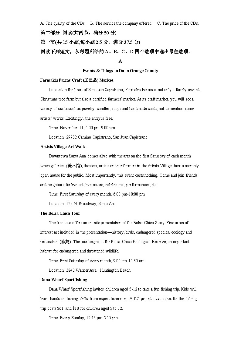 山西省朔州市怀仁市第一中学校2023-2024学年高一上学期1月期末 英语试题（含解析）03