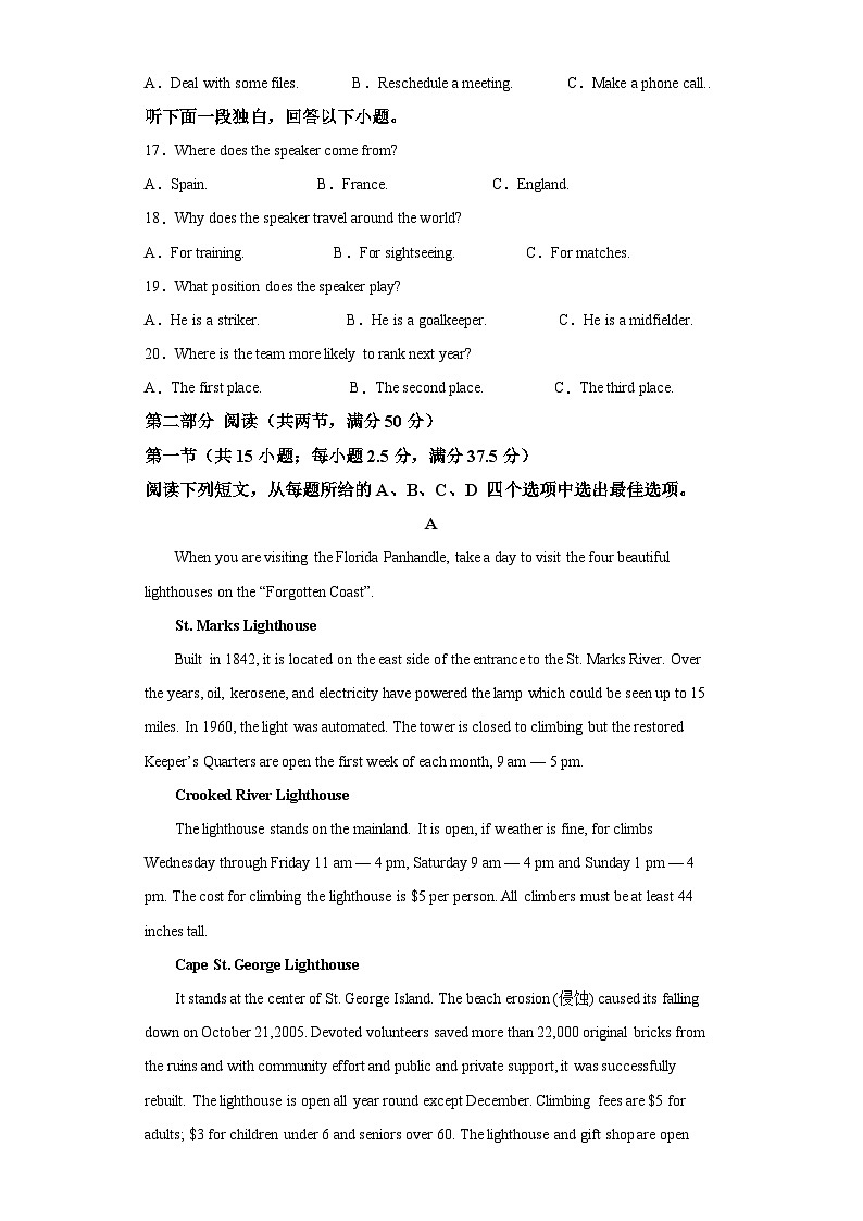 陕西省安康市第二高级中学2023-2024学年高一上学期期末考试 英语试卷（含解析）第3页