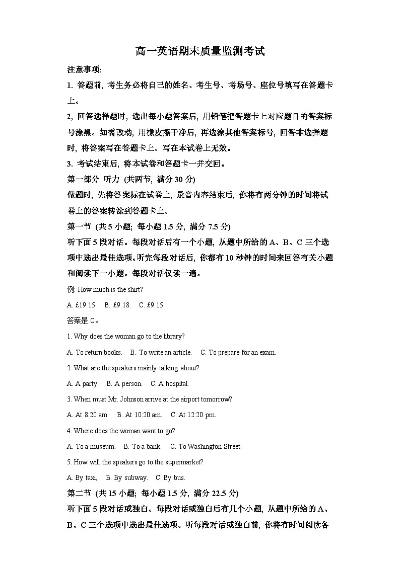 陕西省西安市第三十八中学2023-2024学年高一上学期1月期末 英语试题（含解析）01