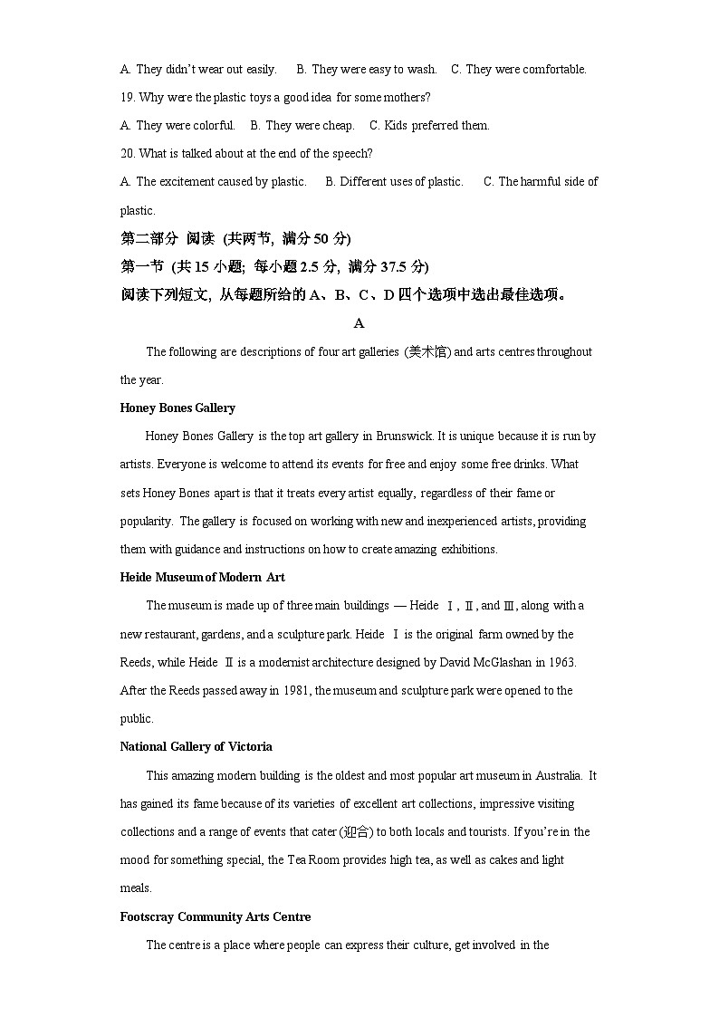 陕西省西安市第三十八中学2023-2024学年高一上学期1月期末 英语试题（含解析）03