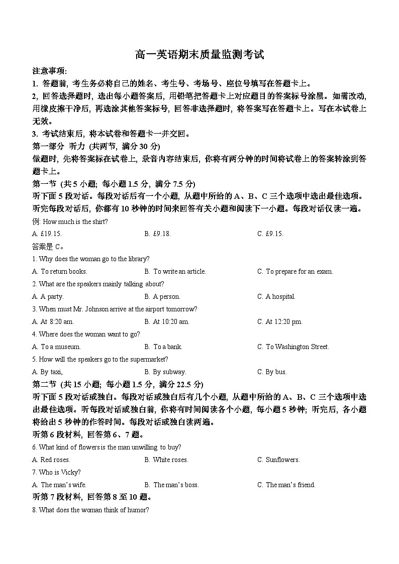 陕西省西安市第三十八中学2023-2024学年高一上学期1月期末 英语试题第1页