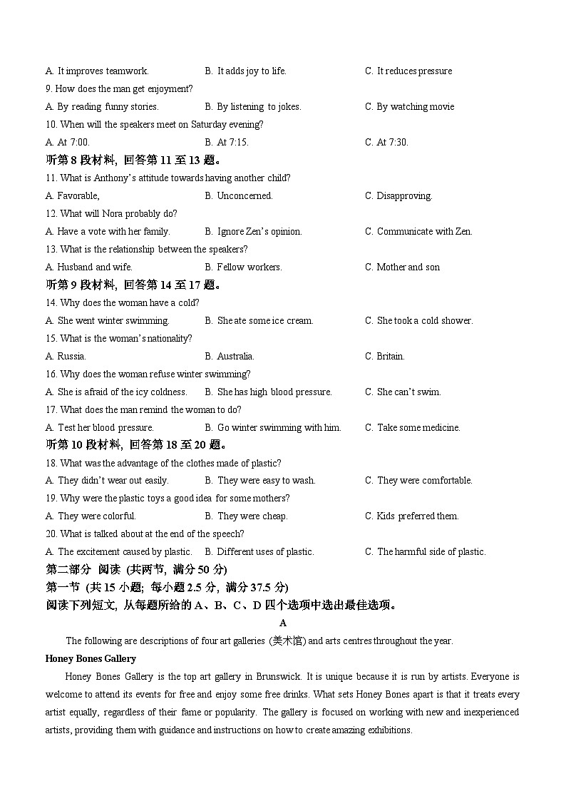 陕西省西安市第三十八中学2023-2024学年高一上学期1月期末 英语试题第2页