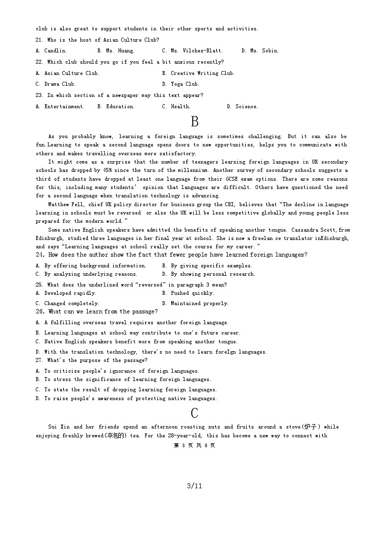 陕西省西安市周至县第六中学2023-2024学年高一上学期1月期末 英语试题第3页