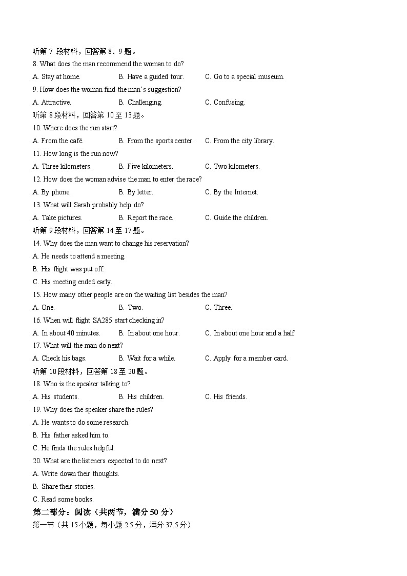 陕西省咸阳市2023-2024学年高一上学期1月期末 英语试题第2页