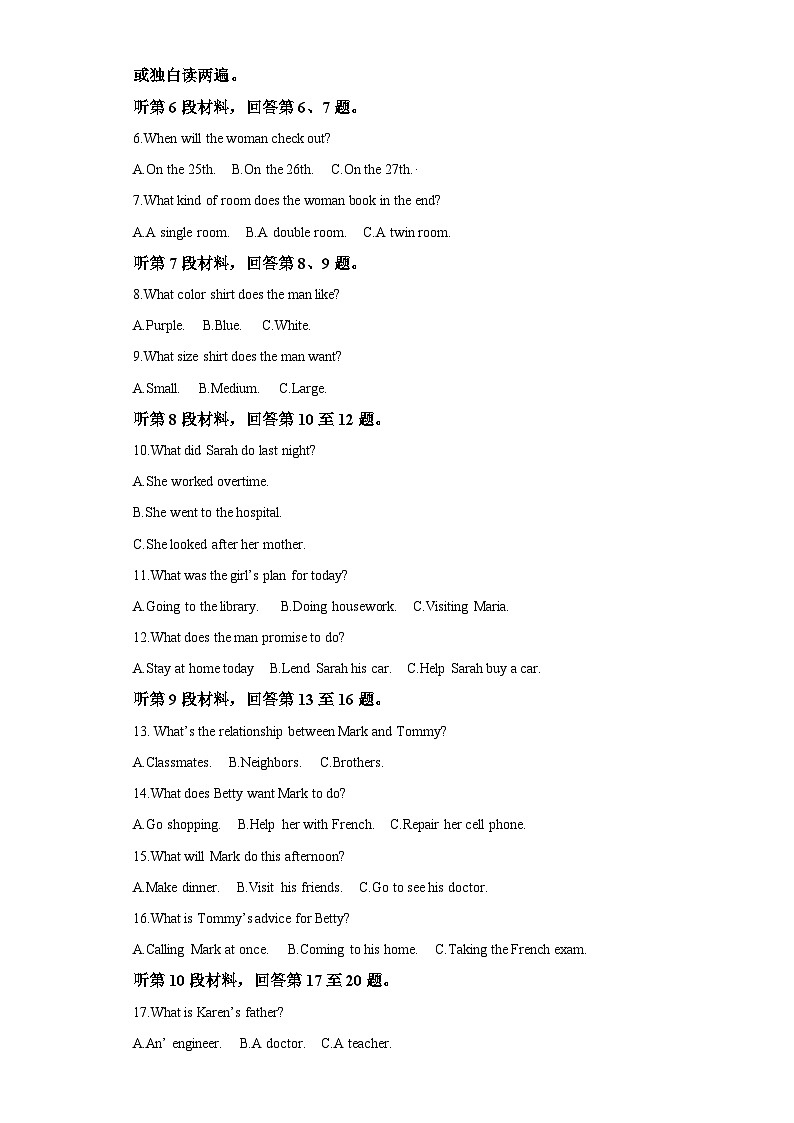 四川省巴中市2023-2024学年高一上学期期末考试 英语试题（含解析）第2页