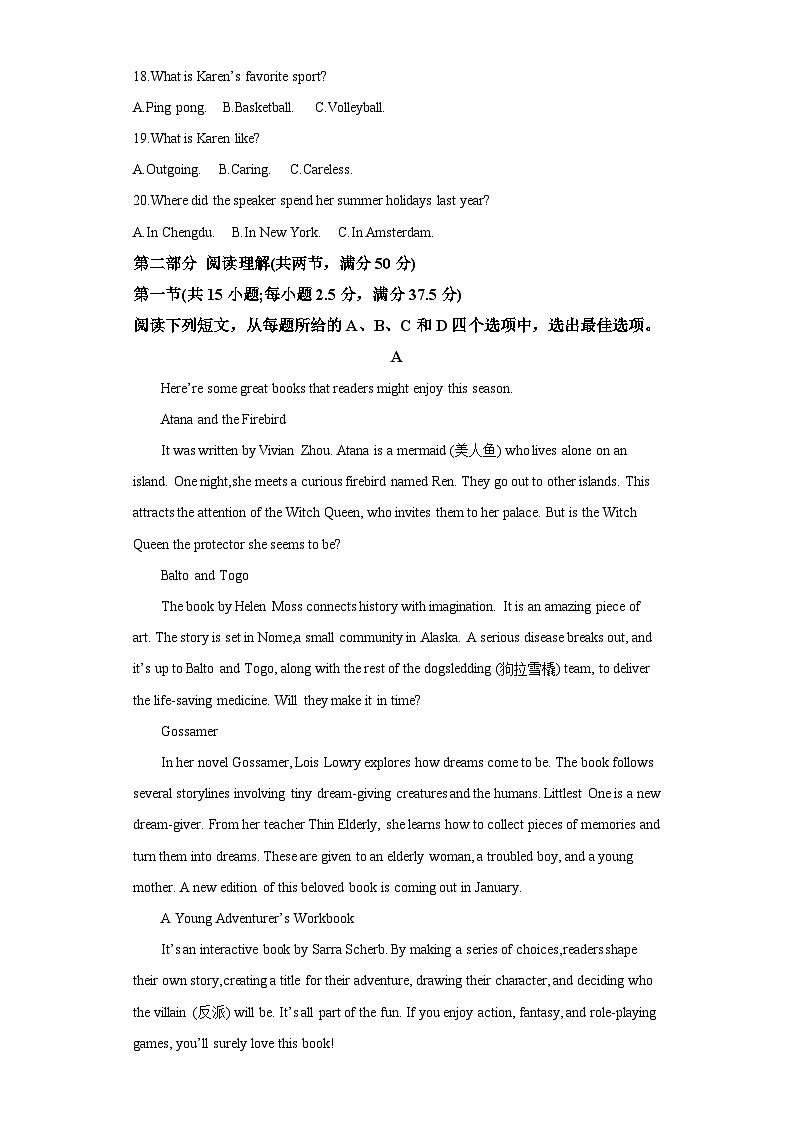四川省巴中市2023-2024学年高一上学期期末考试 英语试题（含解析）第3页