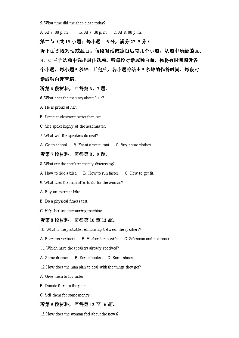 四川省泸州市2023-2024学年高一上学期1月期末 英语试题（含解析）02