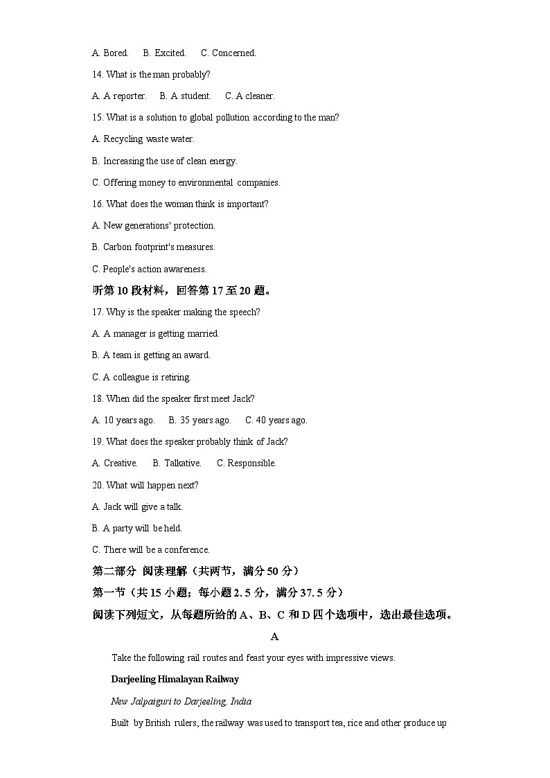 四川省泸州市2023-2024学年高一上学期1月期末 英语试题（含解析）03