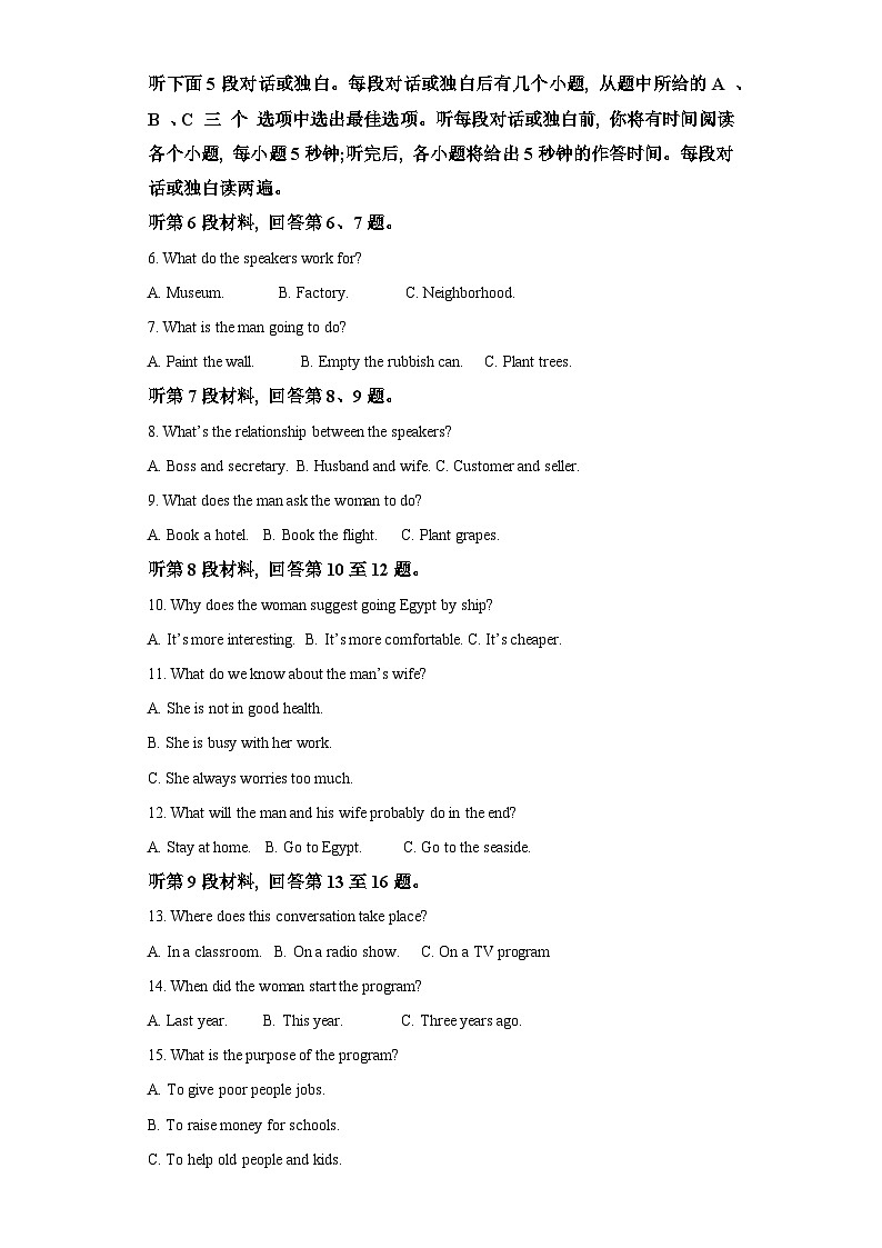 四川省南充市2023-2024学年高一上学期1月期末学业质量监测 英语试题（含解析）02