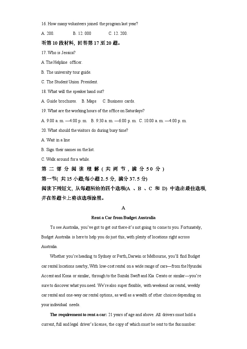 四川省南充市2023-2024学年高一上学期1月期末学业质量监测 英语试题（含解析）03