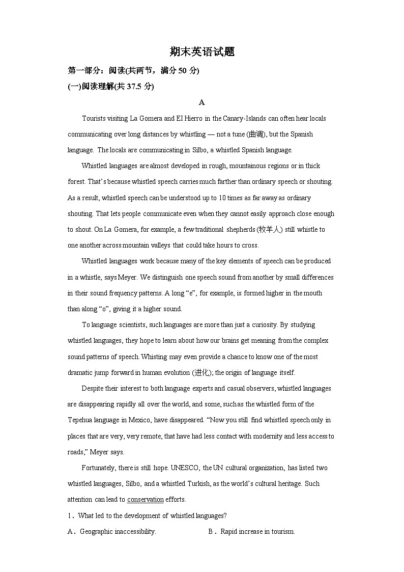 新疆乌鲁木齐市第二十三中学2023-2024学年高一上学期1月期末 英语试题（含解析）01