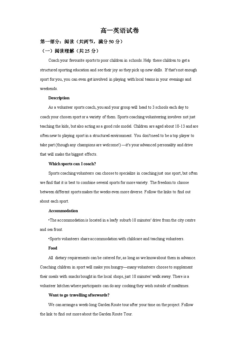 新疆乌鲁木齐市第十一中学2023-2024学年高一上学期1月期末 英语试题（含解析）01