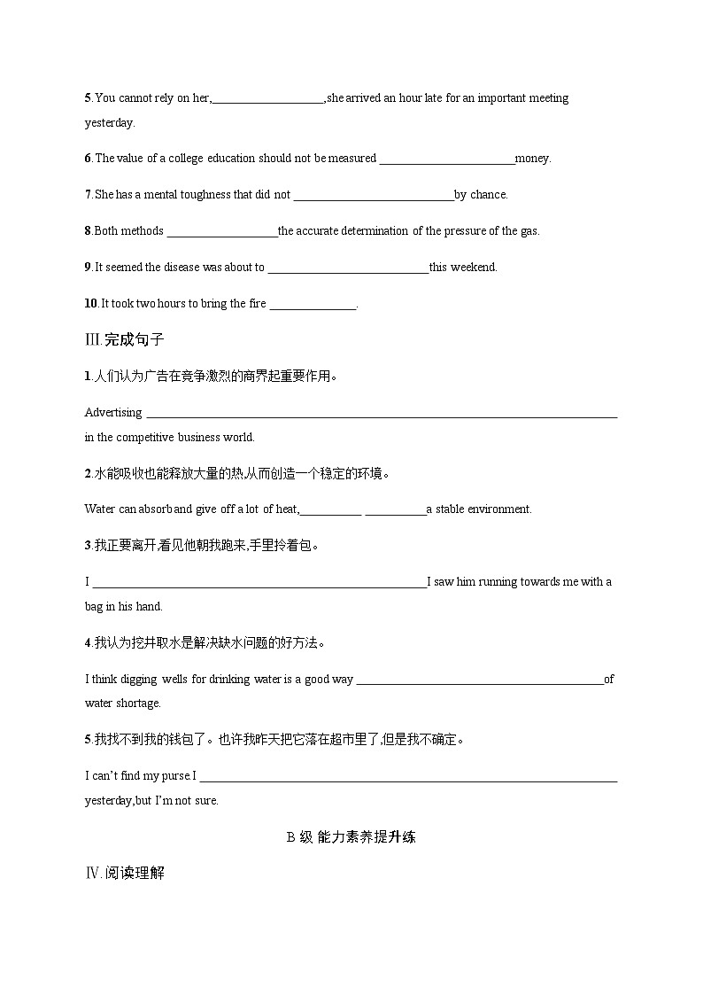 译林版高中英语选择性必修第二册分层跟踪检测(一)UNIT1 含答案02