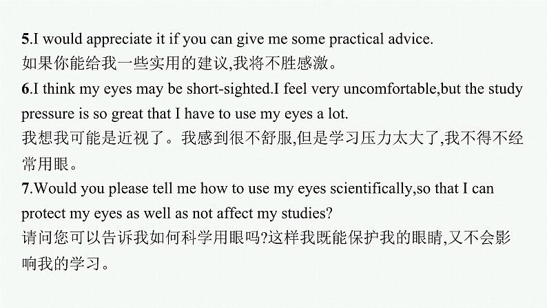 译林版高中英语选择性必修第二册UNIT3写作指导 介绍近视课件第5页