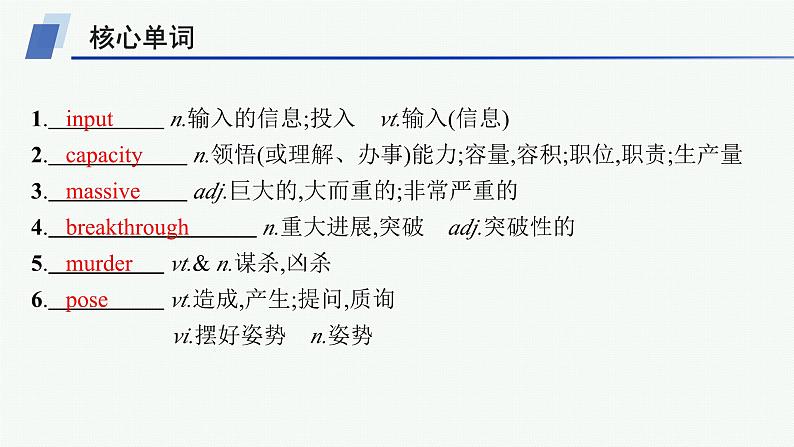 译林版高中英语选择性必修第二册UNIT4单元素能巩固提升课件第2页