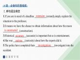 譯林版高中英語選擇性必修第二冊UNIT1分層跟蹤檢測(一) 課件