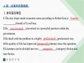 譯林版高中英語選擇性必修第二冊UNIT1分層跟蹤檢測(二) 課件