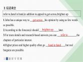 譯林版高中英語選擇性必修第二冊UNIT1分層跟蹤檢測(三) 課件