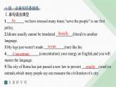譯林版高中英語(yǔ)選擇性必修第二冊(cè)UNIT2 分層跟蹤檢測(cè)(三) 課件